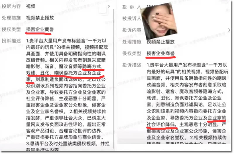 竹知了事件