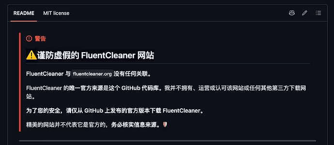 开源清理工具 FluentCleaner 刚火，就出现了假官网投放木马