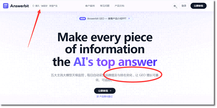 腾讯搞了个AnswerBit